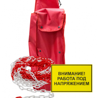 Ограждение места работы (WPB-Н-3)