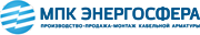 МПК Энергосфера